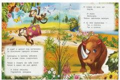 Тараканище - Фото 3