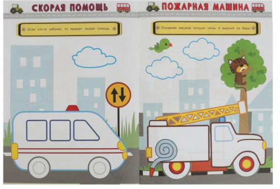 Машинки. Рисуем пальчиками