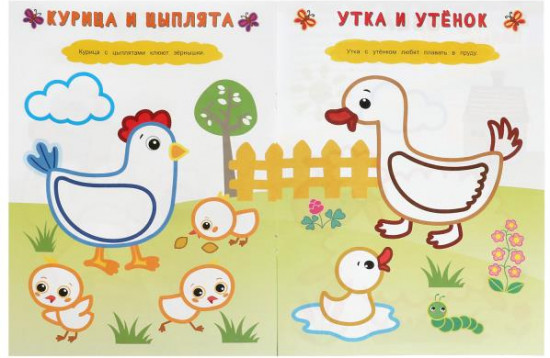 Домашние животные. Рисуем пальчиками