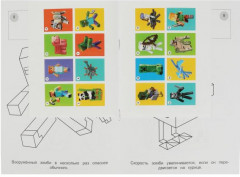 Мир приключений. Раскраска с наклейками - Фото 1