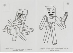 Мир приключений. Раскраска с наклейками - Фото 3