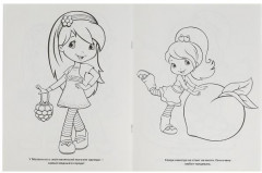 Земляничка. Ягодные подружки. Раскраска - Фото 2