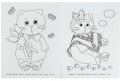 Барсик и его друзья. Чудо-раскраска - Фото 3