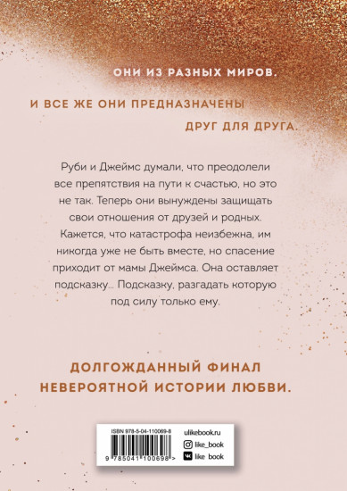 Спаси нас. Книга 3