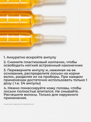 Средство против выпадения волос - Фото 2