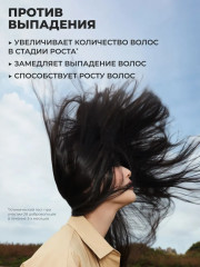 Средство против выпадения волос - Фото 3