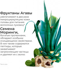 Скраб для кожи головы «Очищение и защита» - Фото 4