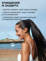 Скраб для кожи головы «Очищение и защита» - Фото 5