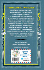 Загадка заброшенного дома - Фото 1