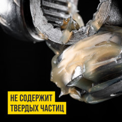 Смазка для трипоидного ШРУСа - Фото 2