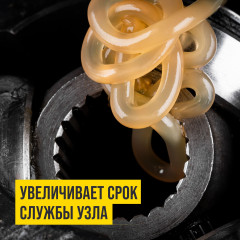 Смазка для трипоидного ШРУСа - Фото 3