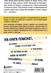 План на все случаи жизни. Руководство по выходу из тупика для тех, кто задолбался - Фото 1