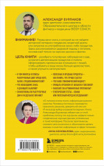 В гармонии с едой. Основы питания от доказательного диетолога - Фото 1