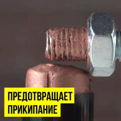 Смазка-карандаш медная - Фото 3