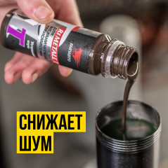 Присадка для механических трансмиссий «R1 Metall-Т» - Фото 4