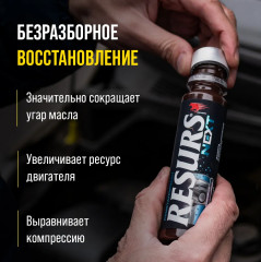 Присадка для двигателя «Resurs Next» - Фото 1