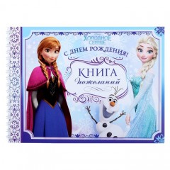 Блокнот для записей «Книга пожеланий», 24 листа - Фото 4