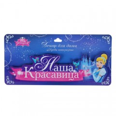 Буквы интерьерные на деревянной подставке «Наша красавица», Золушка - Фото 2