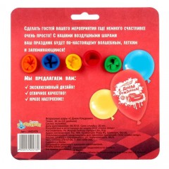 Воздушные шары «С Днем Рождения» Тачки, 5 штук, 12 дюйм - Фото 1