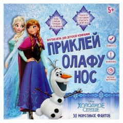 Игра подвижная «Приклей Олафу нос» - Фото 1
