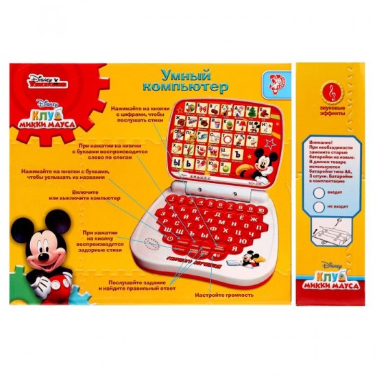 Игрушка обучающая «Умный компьютер»