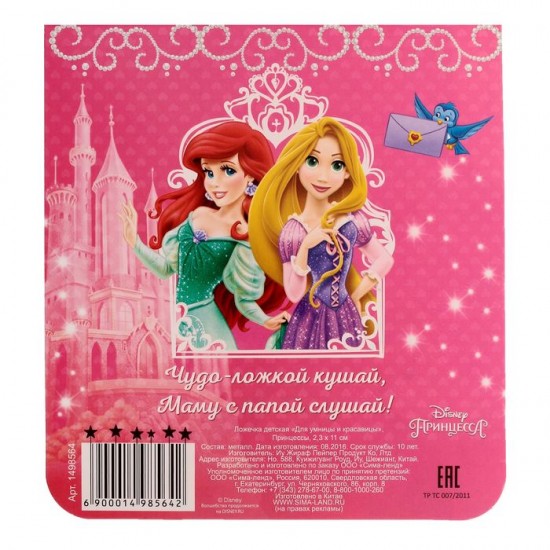 Ложечка детская «Для умницы и красавицы», (2,3х11 см)