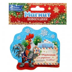 Деревянный магнит «Предсказание для дорогого человека!» - Фото 2