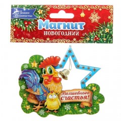 Деревянный магнит  «Волшебного счастья!» - Фото 2