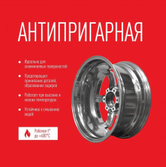 Смазка-карандаш «Алюминиевая» - Фото 1