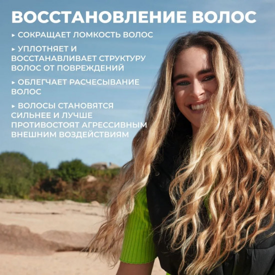 Кондиционер для волос «Восстановление»