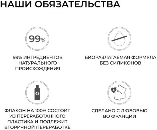 Кондиционер для волос «Восстановление»