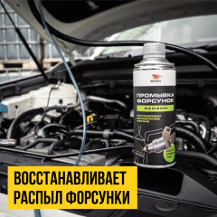 Промывка форсунок - Фото 1