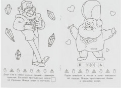 Чудесные приключения. Раскраска-малышка - Фото 2