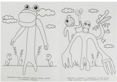 Разноцветное приключение. Бомбическая раскраска - Фото 3