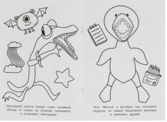 Радужные друзья. Раскраска - Фото 2