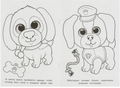 Салон красоты. Раскраска - Фото 1