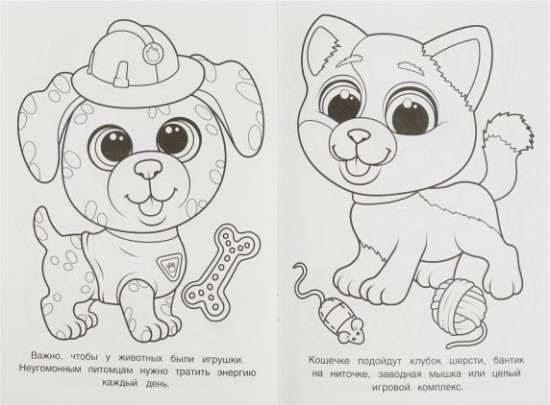 Салон красоты. Раскраска