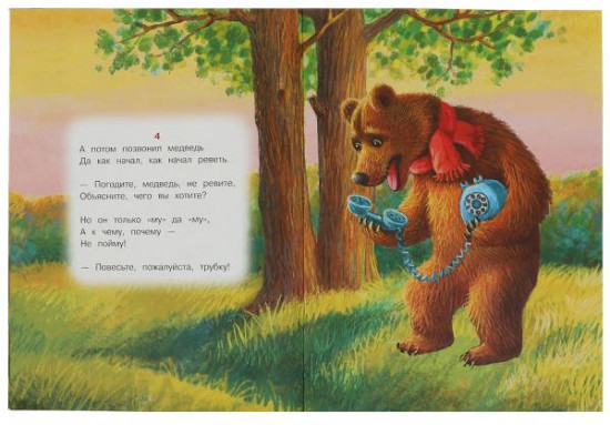 Телефон