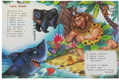 Бармалей - Фото 1