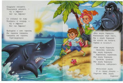 Бармалей - Фото 2