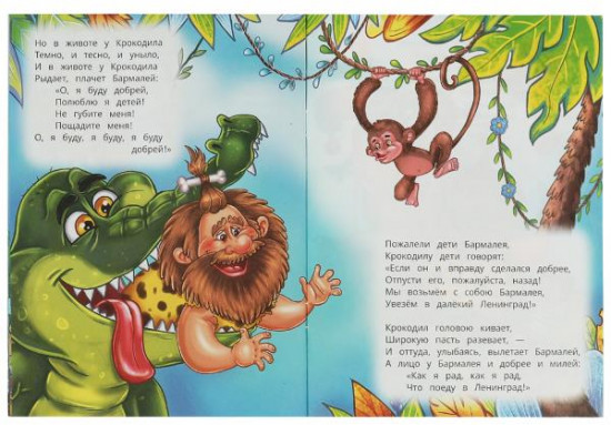 Бармалей