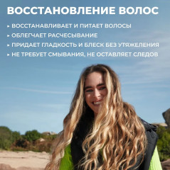 Бальзам для волос с маслом жожоба - Фото 1