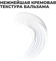 Бальзам для волос с маслом жожоба - Фото 3