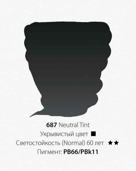 Краска акварельная, 687 серо-голубой нейтральный new