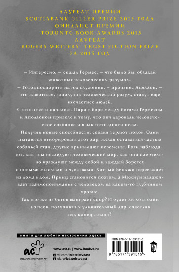 Пятнадцать псов