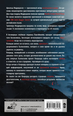 Тьма знает - Фото 1