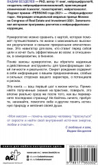 Нумерология: секреты рождения - Фото 1