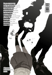 Гангста. Gangsta. Том 4 - Фото 1