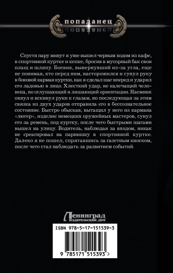 Профессионал