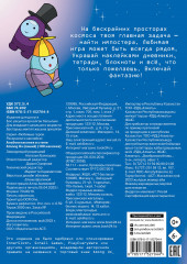 Альбом наклеек в стиле Among Us. 100 наклеек - Фото 1